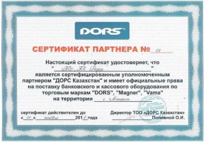 Сертификат партнера компаний "Дорс Казахстан"